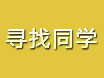 武汉如何找侦探查人？本地人常用的几种方式