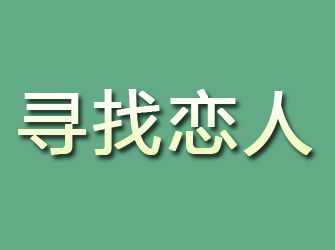 在武汉找侦探寻人一般多少钱？行内人士告诉
