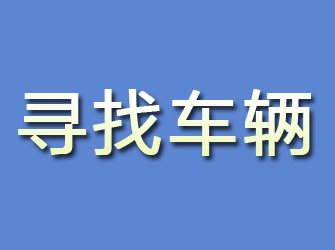 武汉私家侦探找人多少钱？收费标准大揭秘！